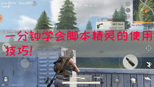 一分钟学会脚本精灵的使用技巧！(图1)