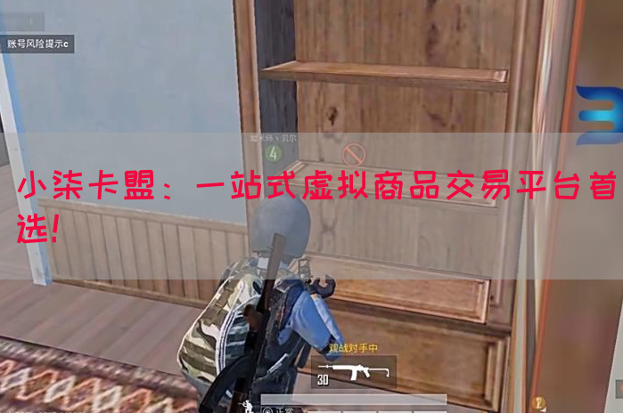 小柒卡盟：一站式虚拟商品交易平台首选！(图1)