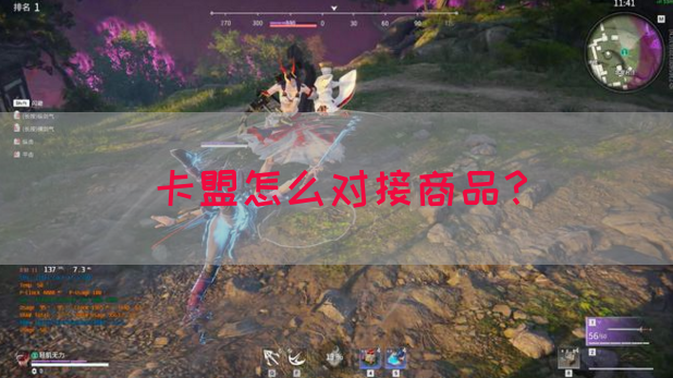 卡盟怎么对接商品？(图1)