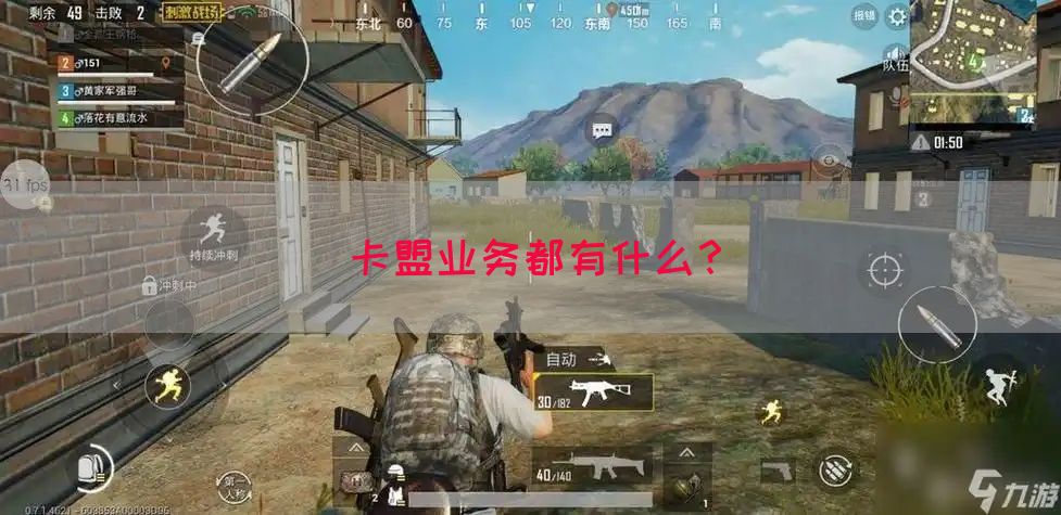 卡盟业务都有什么？(图1)