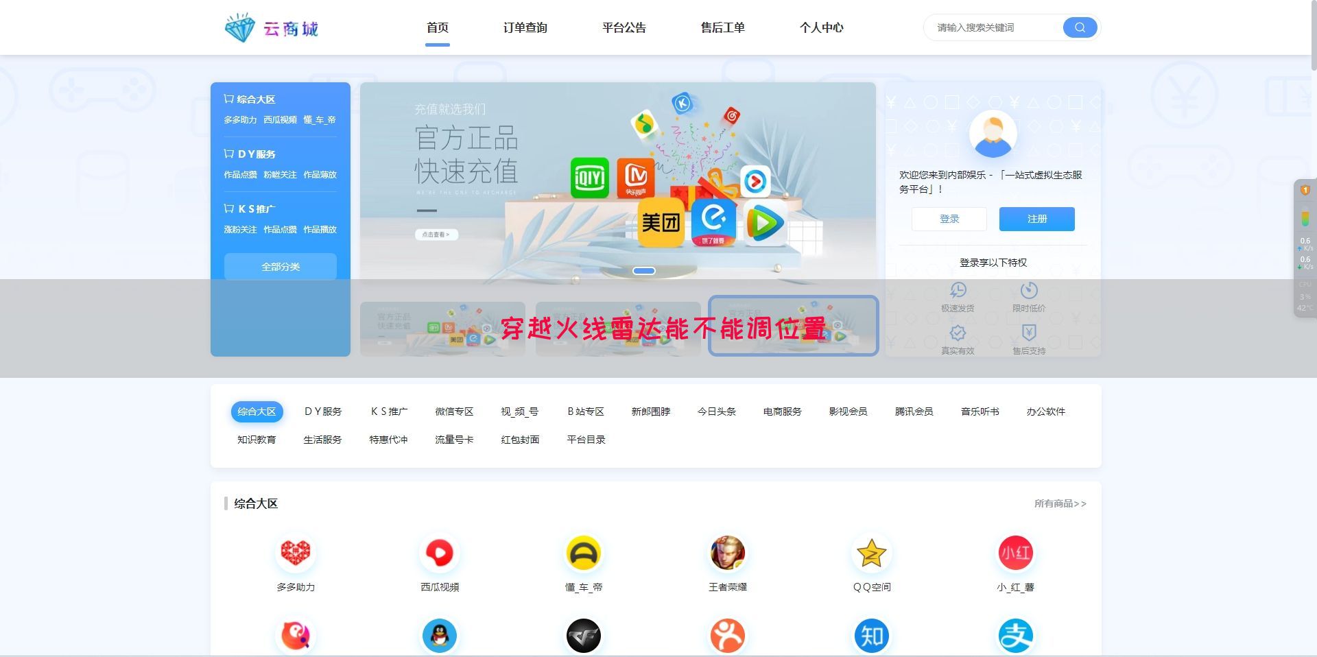 穿越火线雷达能不能调位置(图1)