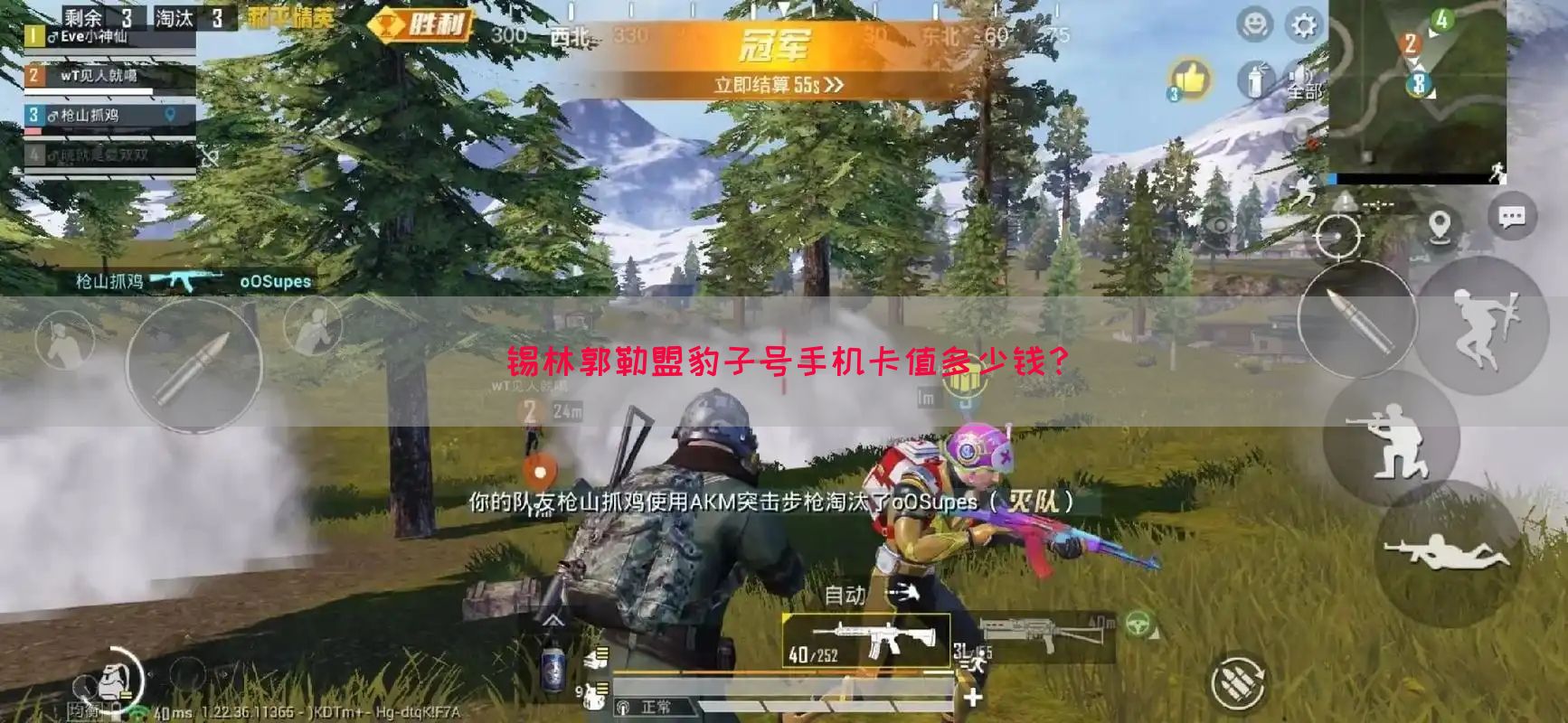 锡林郭勒盟豹子号手机卡值多少钱？(图1)