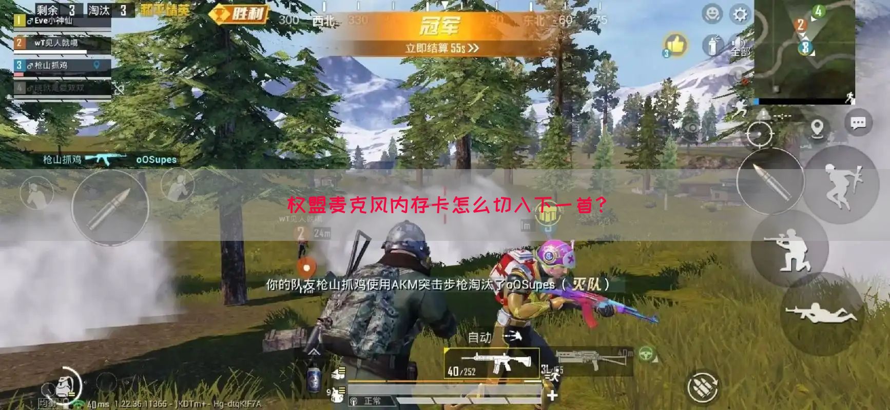 权盟麦克风内存卡怎么切入下一首？(图1)