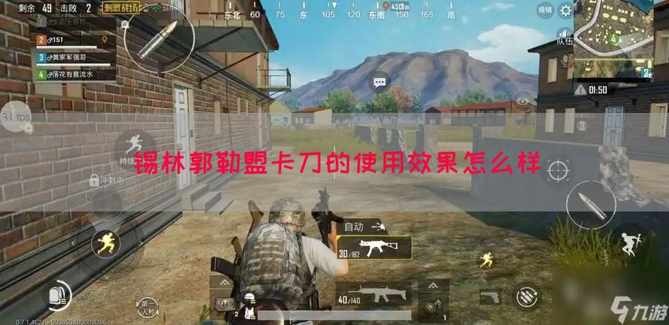 锡林郭勒盟卡刀的使用效果怎么样(图1)