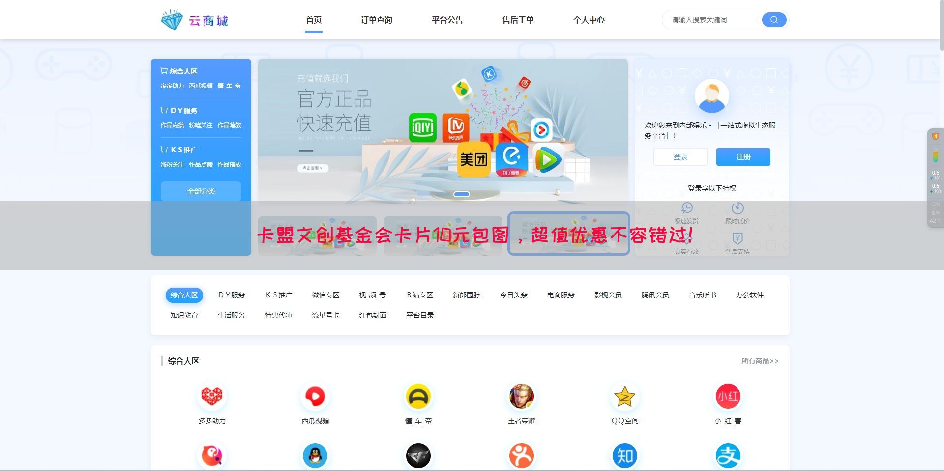 卡盟文创基金会卡片10元包图，超值优惠不容错过！(图1)