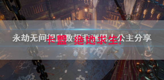 卡盟 绝地求生！(图1)