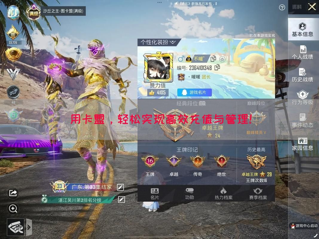 用卡盟，轻松实现高效充值与管理！(图1)