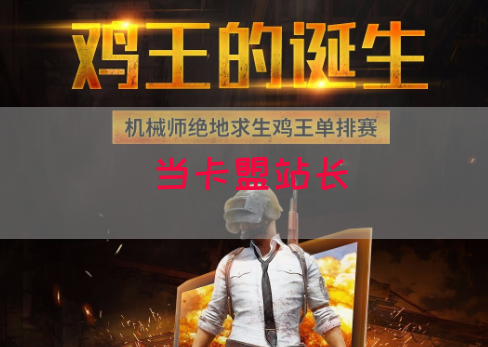 当卡盟站长(图1)