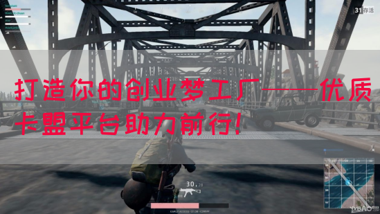 打造你的创业梦工厂——优质卡盟平台助力前行！(图1)