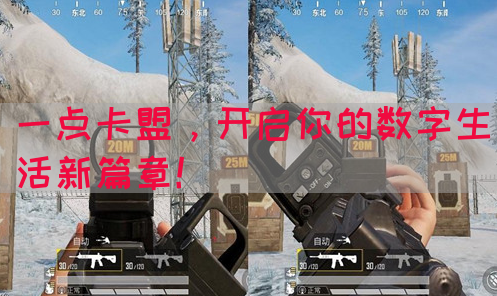 一点卡盟，开启你的数字生活新篇章！(图1)