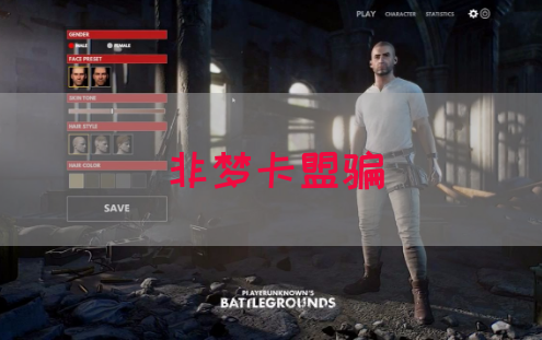 非梦卡盟骗(图1)