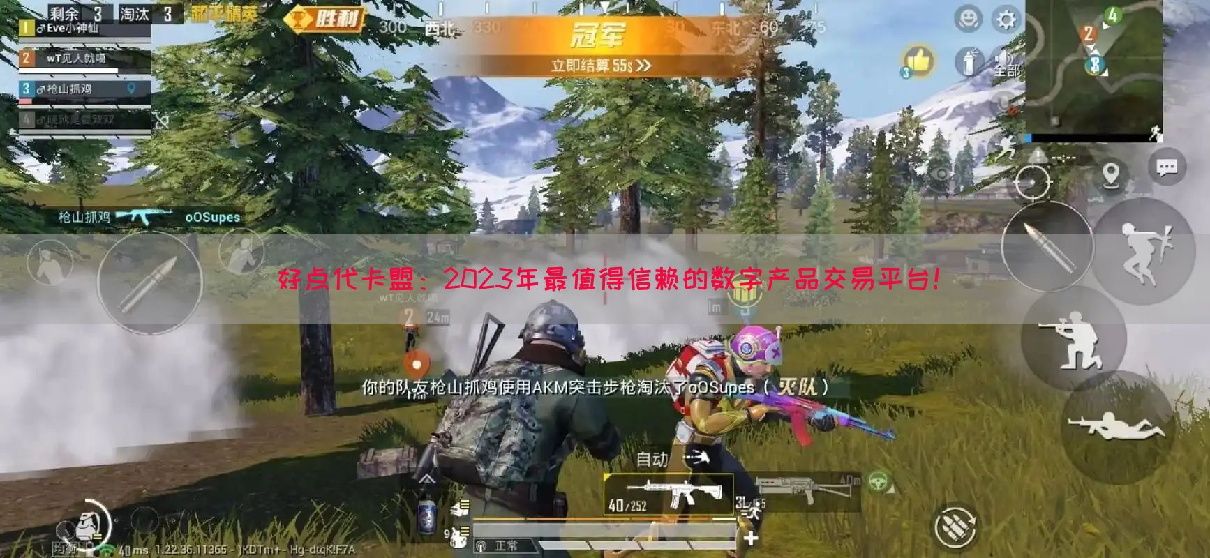 好点代卡盟：2023年最值得信赖的数字产品交易平台！(图1)