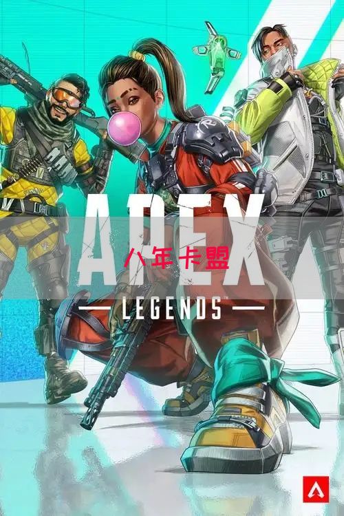 八年卡盟(图1)