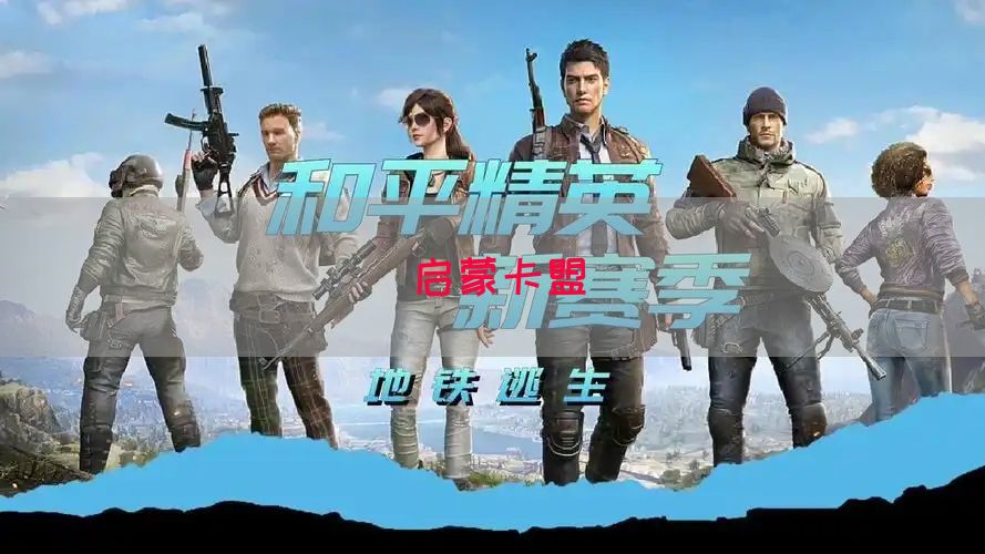 启蒙卡盟(图1)